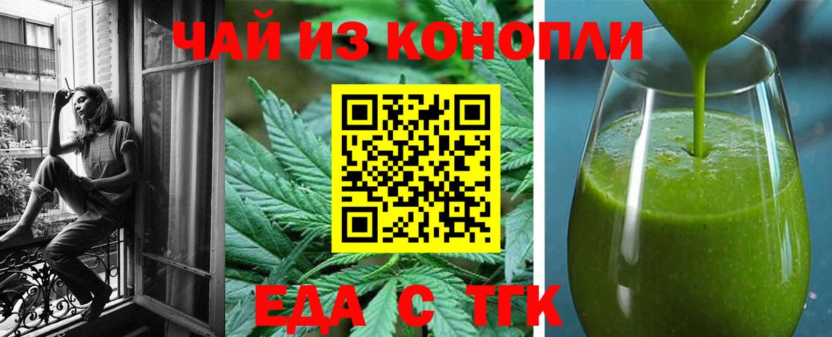 Киселёвск  Печенье с ТГК марихуана  Вход с VPN 