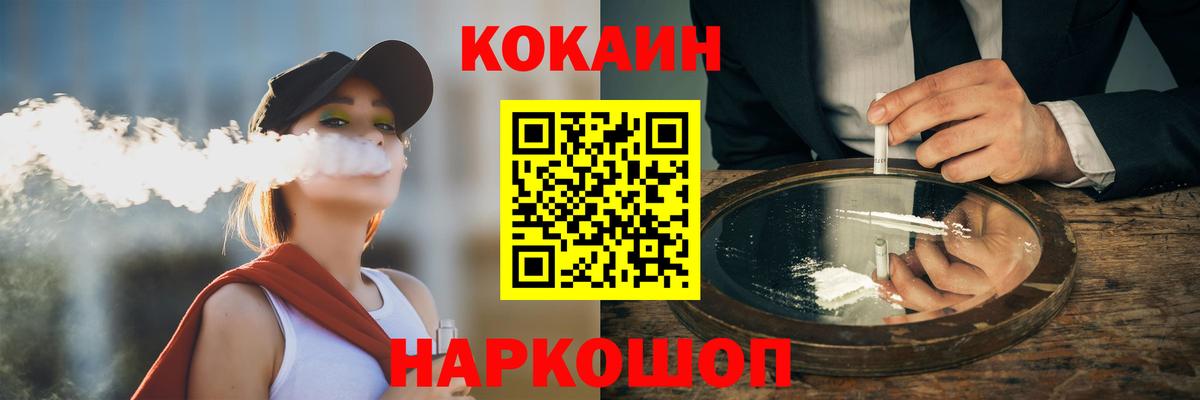COCAIN VHQ Киселёвск