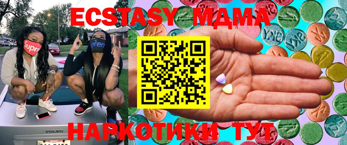 Ecstasy XTC  Экстази  Киселёвск  Вход с VPN 