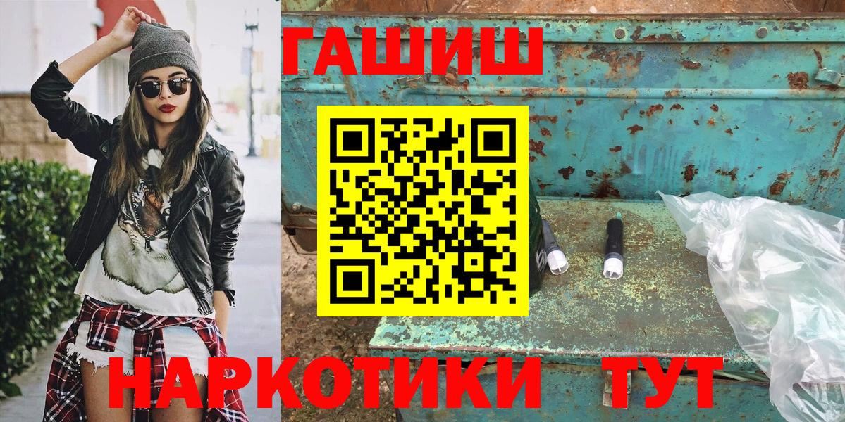 ГАШ убойный Киселёвск