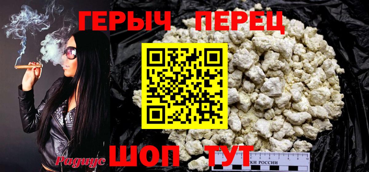 ГЕРОИН  Героин герыч  Вход с VPN  Киселёвск 
