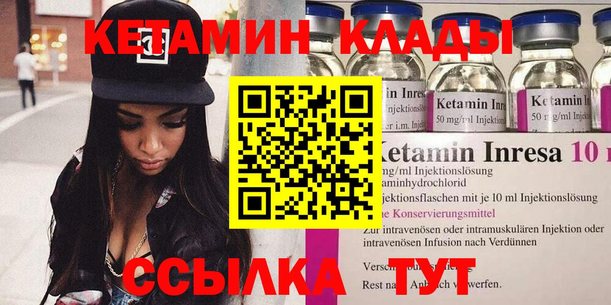 Кетамин ketamine  Вход с VPN  Киселёвск  Кетамин VHQ 
