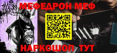 меф VHQ Ликино-Дулёво