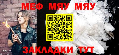 меф VHQ Ликино-Дулёво
