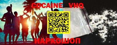 меф VHQ Ликино-Дулёво