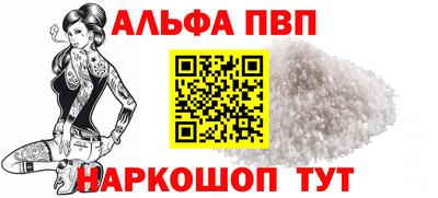 Альфа ПВП Лесосибирск