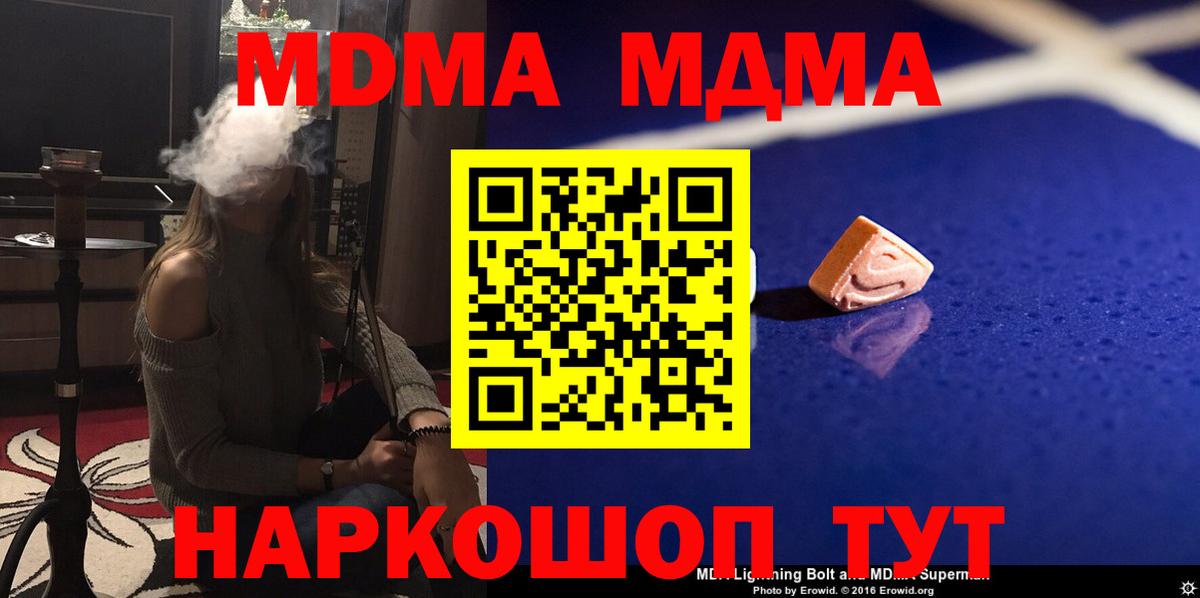 Киселёвск  МДМА crystal  Вход с VPN 