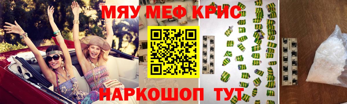 Мефедрон  Киселёвск