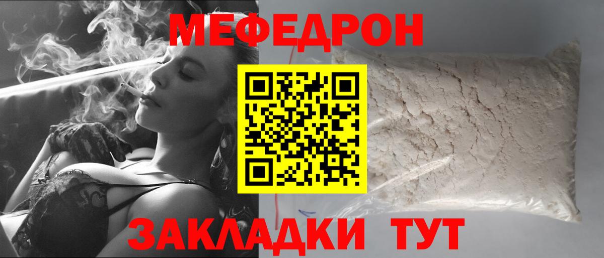 Киселёвск  Мефедрон  МЕФ 4 MMC  купить наркотик  МЯУ-МЯУ мяу мяу  Вход с VPN 