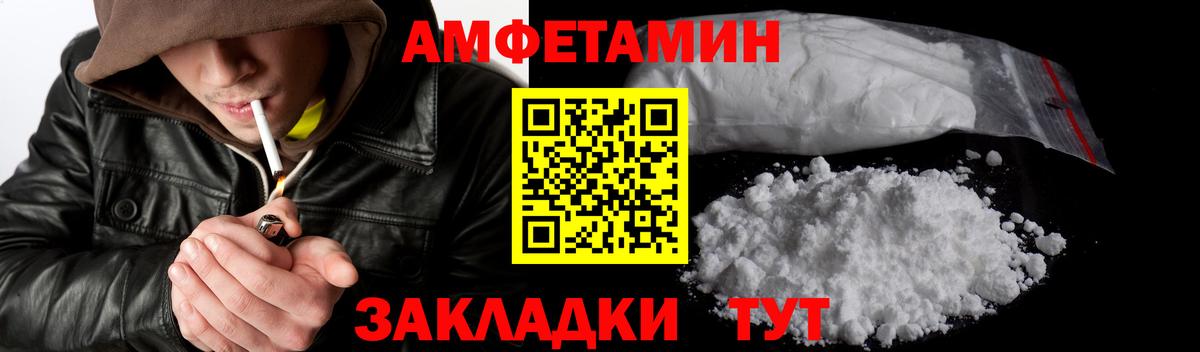 Первитин винт Киселёвск