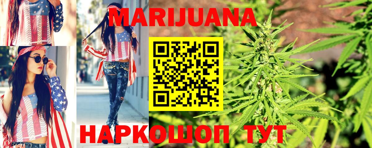 Киселёвск  МАРИХУАНА Ganja  Вход с VPN  Каннабис план 
